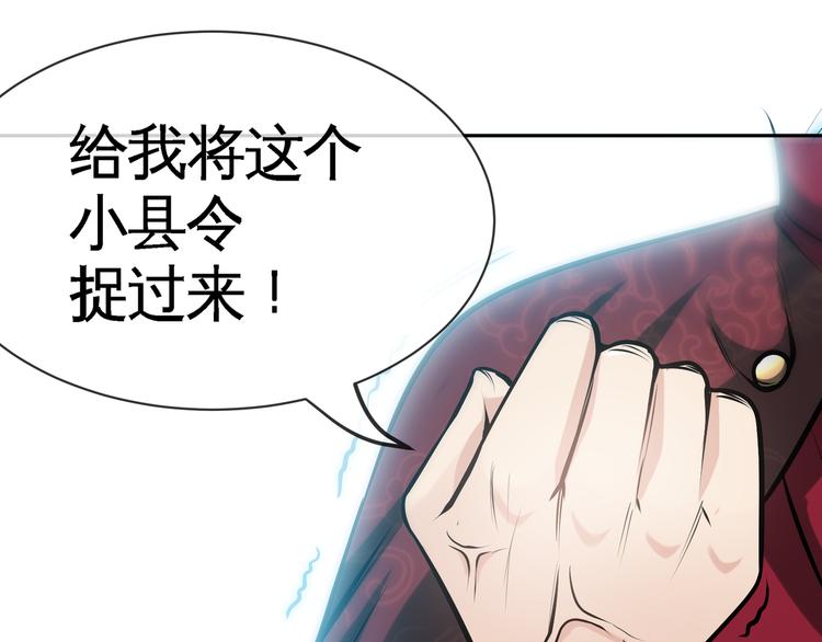 第4话 杀猪刀！129