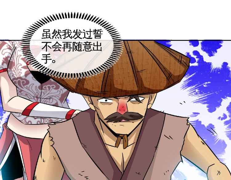 第21话 龙角之争！18