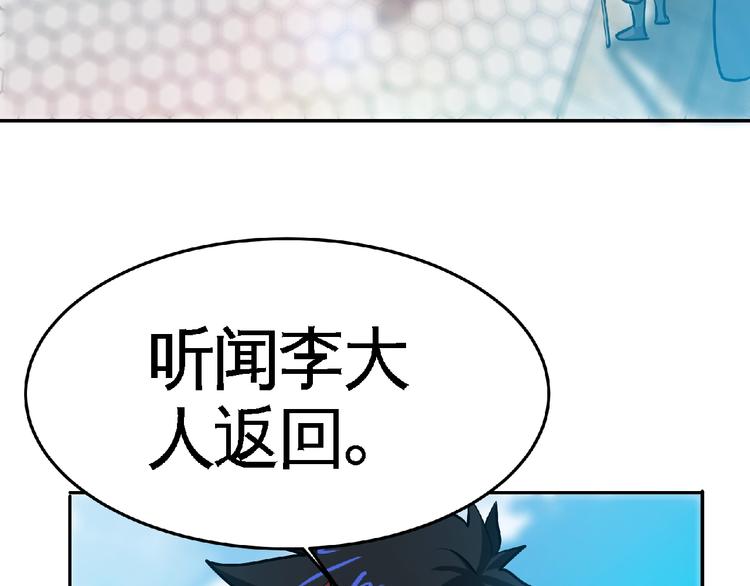 第30话 给我跪下！8
