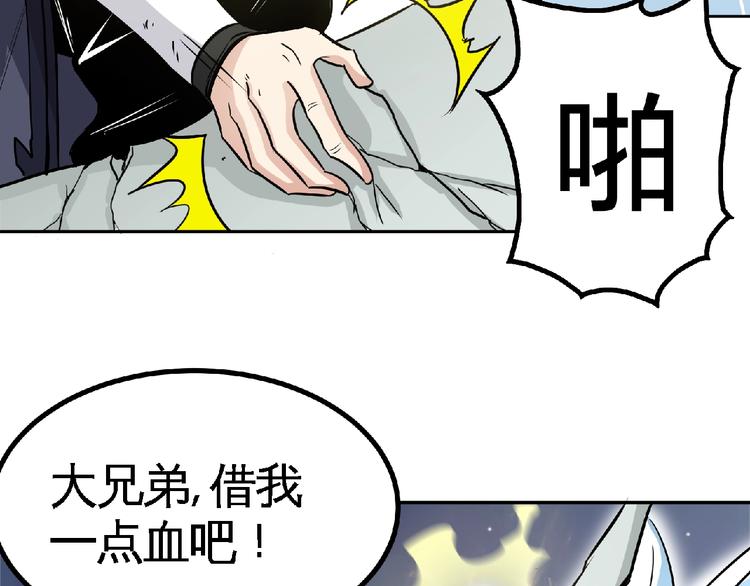第20话 勇战蛟龙！36