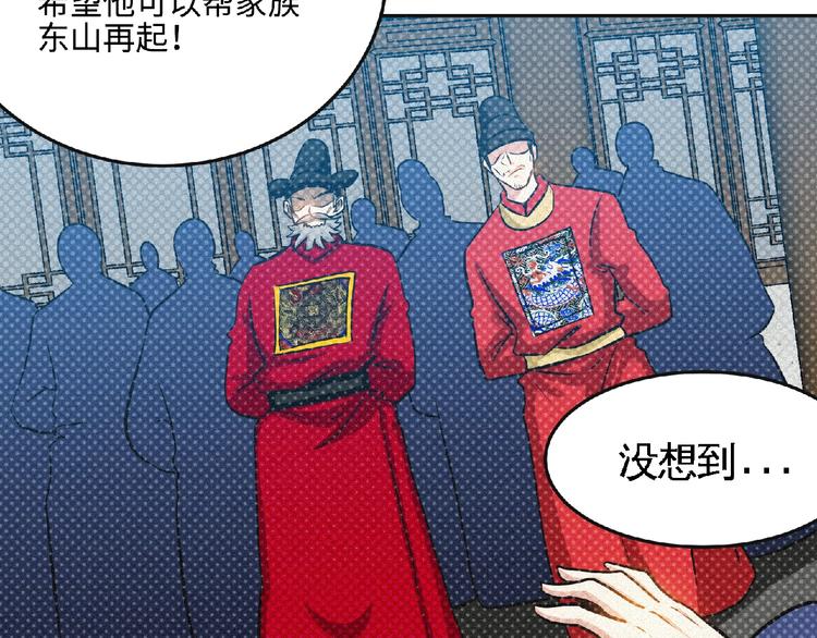 第40话 去长安府！10