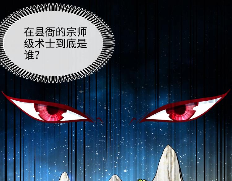 第44话 高人指点！122