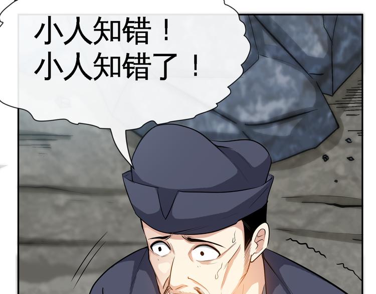第8话 送你们上路！48