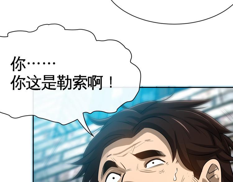 第11话 劫持！13