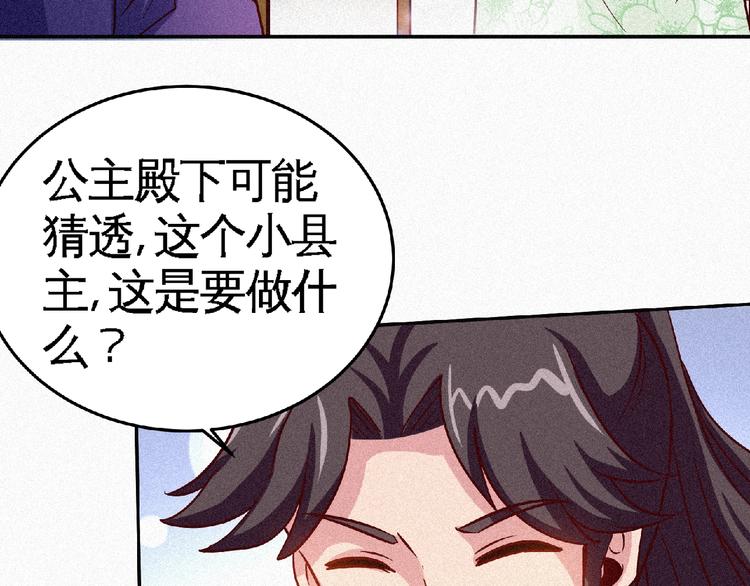 第42话 暗流涌动！56