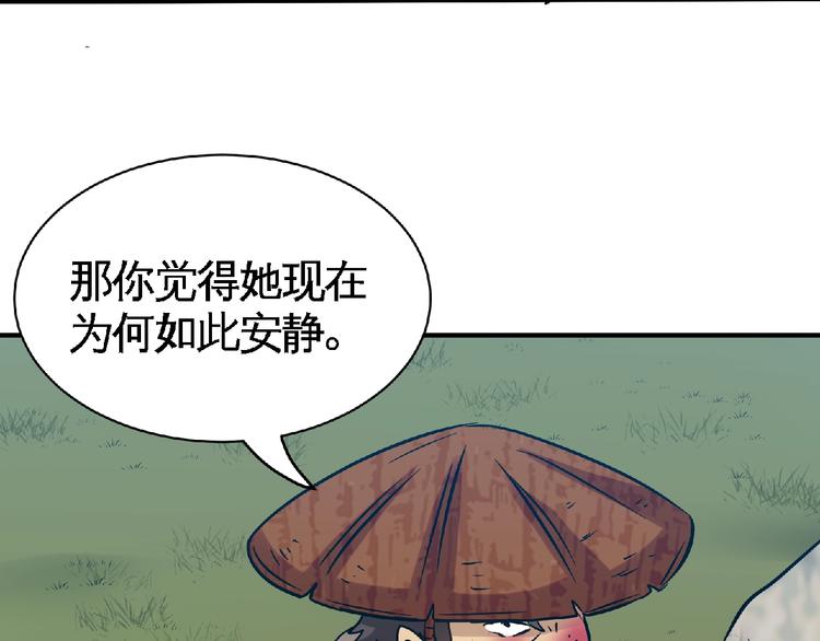 第18话 她体内的妖灵？56