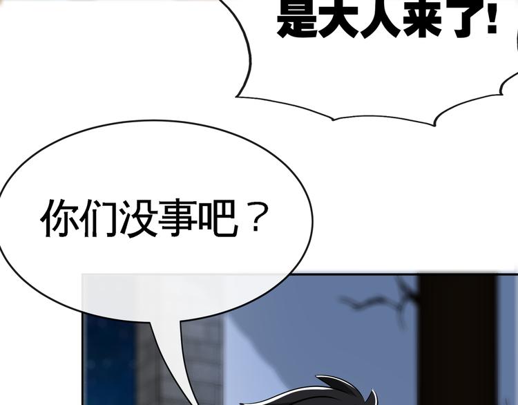 第11话 劫持！71