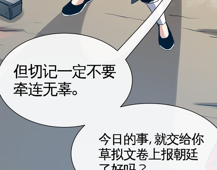 第9话 临阵归正！96