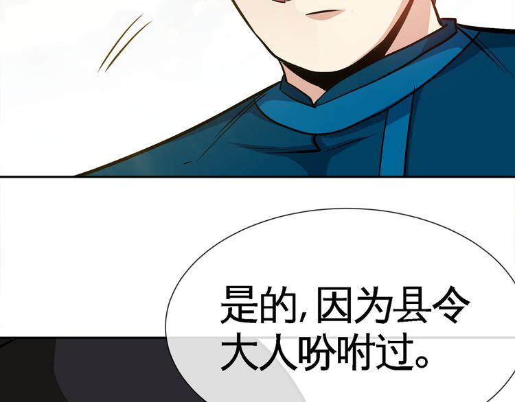 第7话 同归于尽！86
