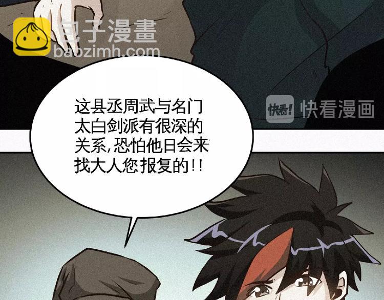 第34话 兴师问罪！35