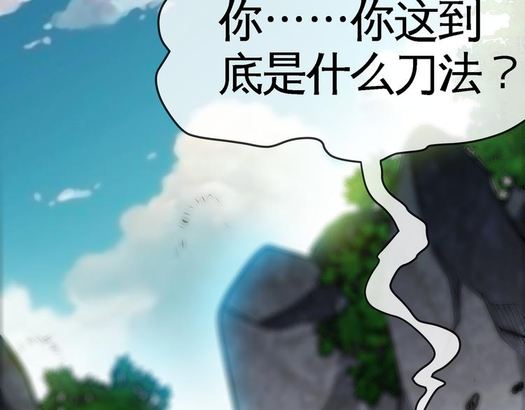 第4话 杀猪刀！137