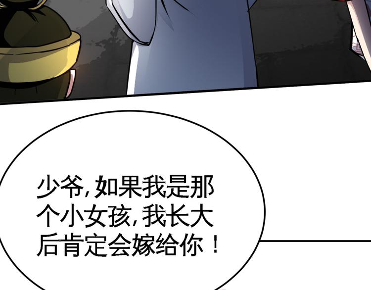 第3话 愤怒出击！27