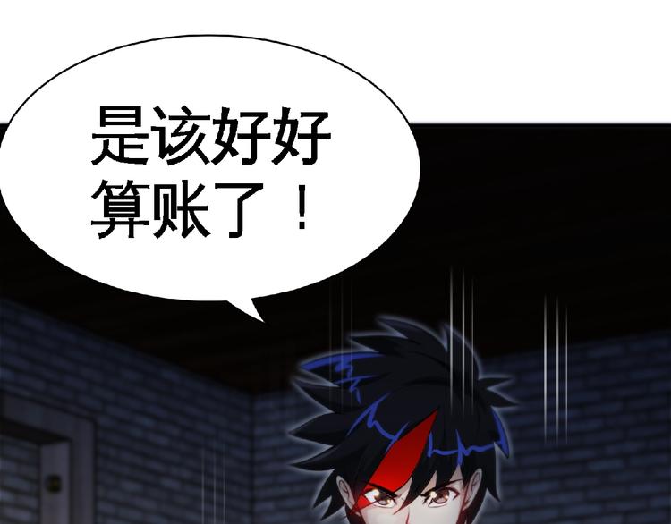 第28话 复仇者！60