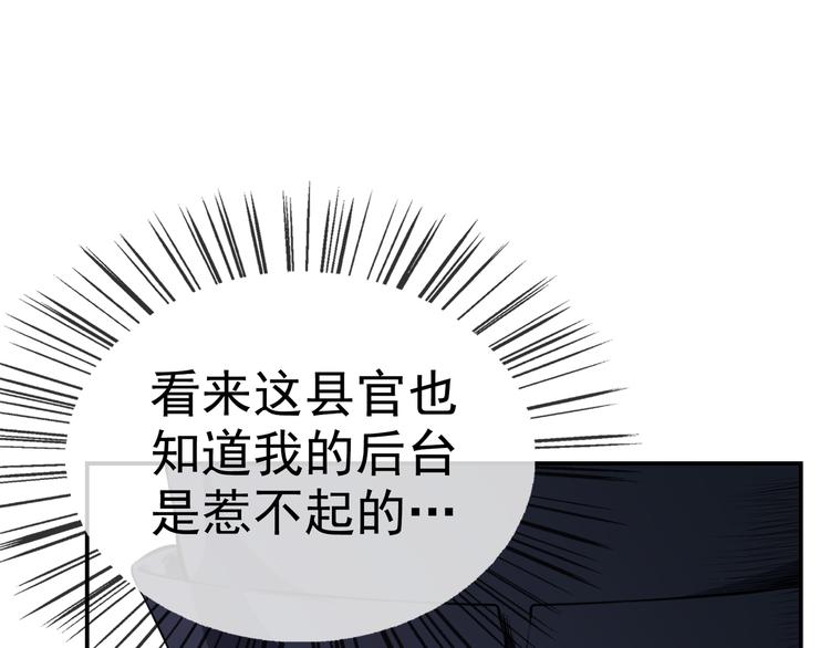 第2话 初次断案！123