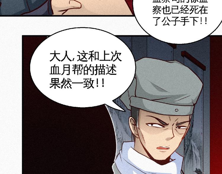第47话 长安城等我！147