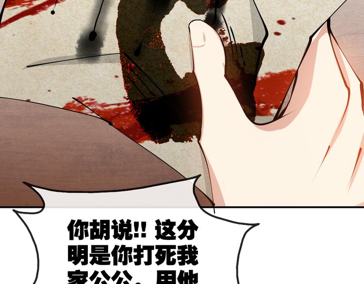 第2话 初次断案！134