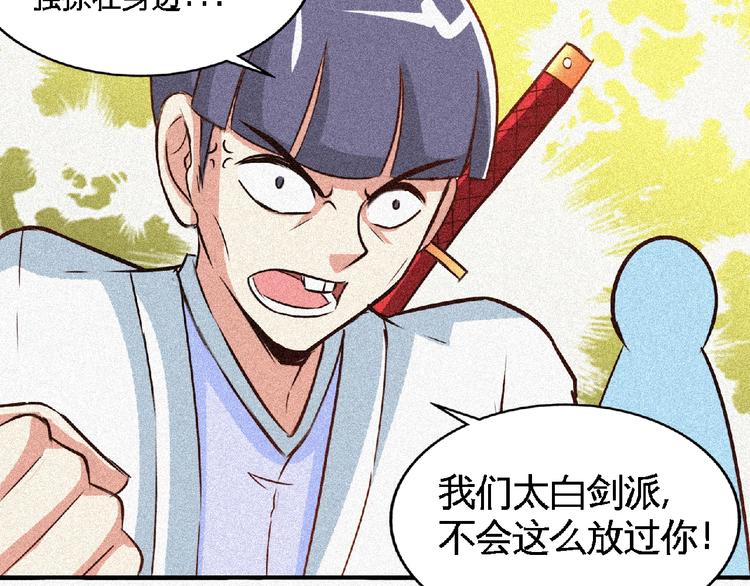 第38话 做我的婢女？55