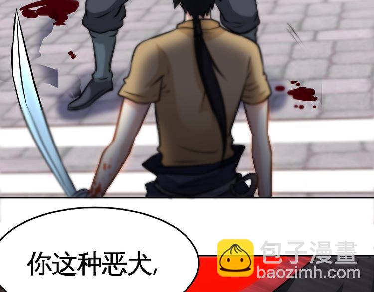 第33话屠戮！76