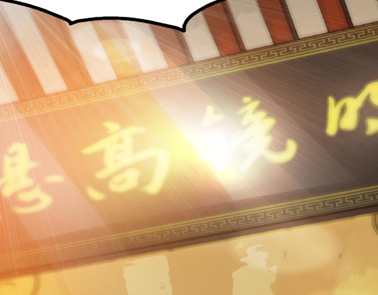 第3话 愤怒出击！32