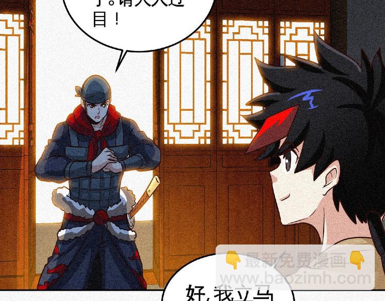 第43话 抢回小师妹！59