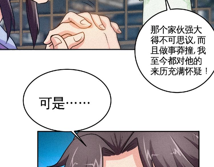 第43话 抢回小师妹！8