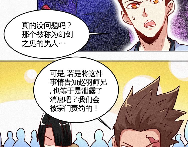 第43话 抢回小师妹！41