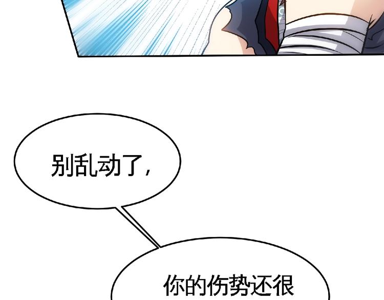 第26话  被救？16