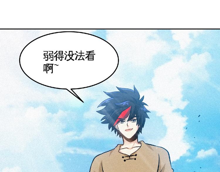 第36话 今非昔比！88
