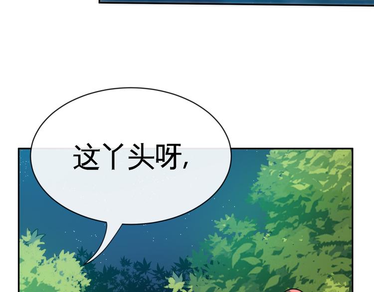 第14话 “龙”出现了！29