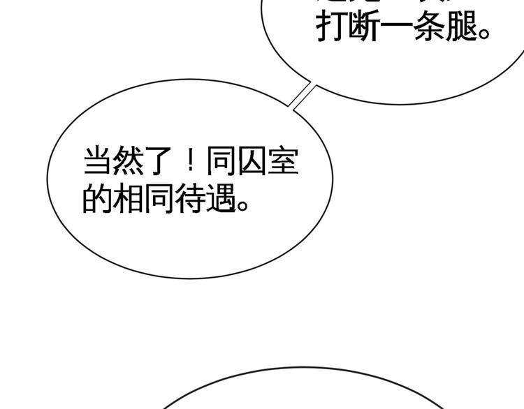 第11话 劫持！21