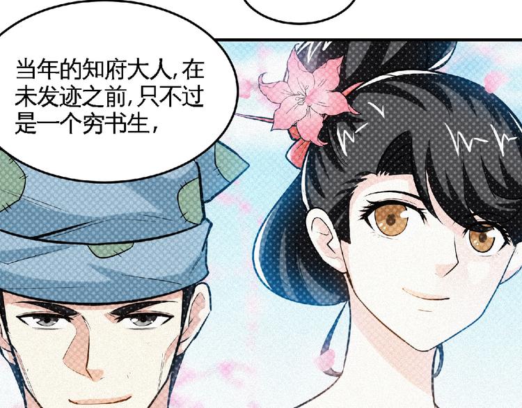 第39话 省事之谜！54