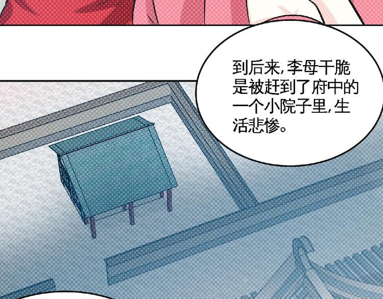 第40话 去长安府！17