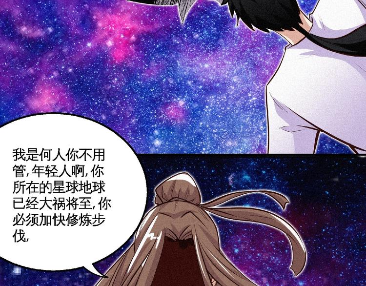 第44话 高人指点！32