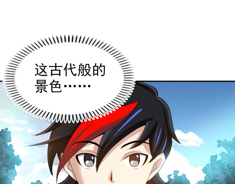 第1话 异界穿越！245