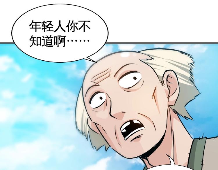 第27话 营救！67