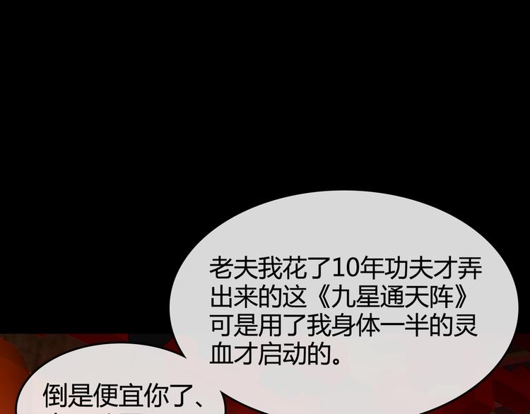 第1话 异界穿越！238