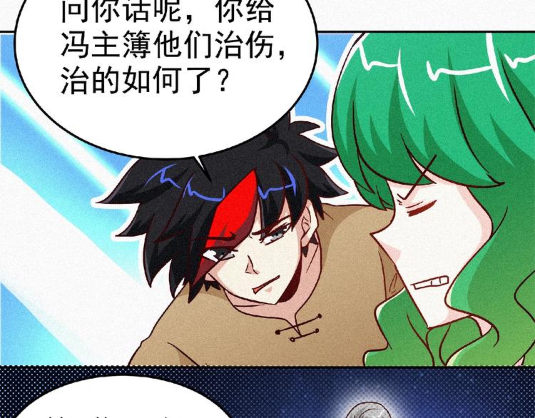 第45话 再次升级！109