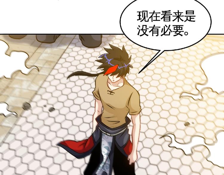 第32话按在地上摩擦！9