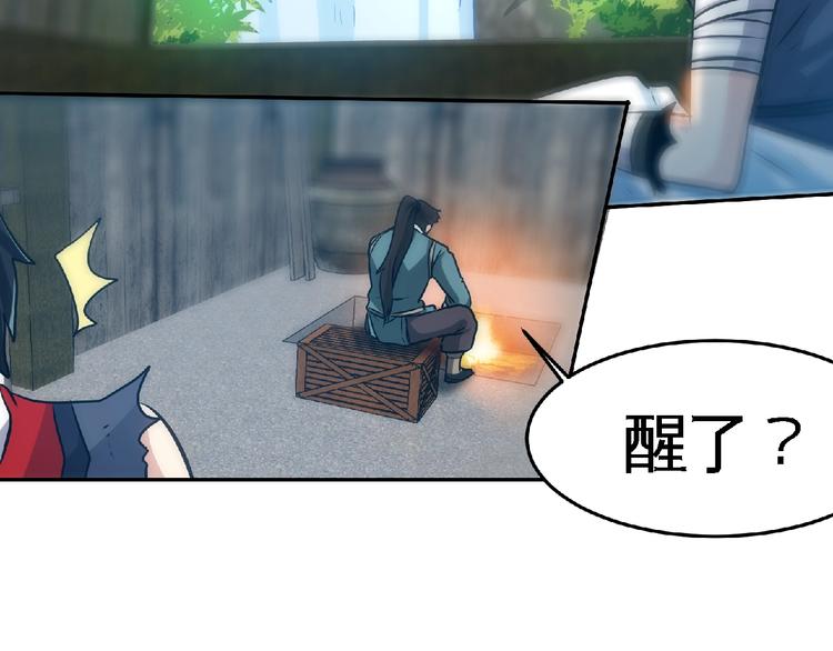 第26话  被救？14