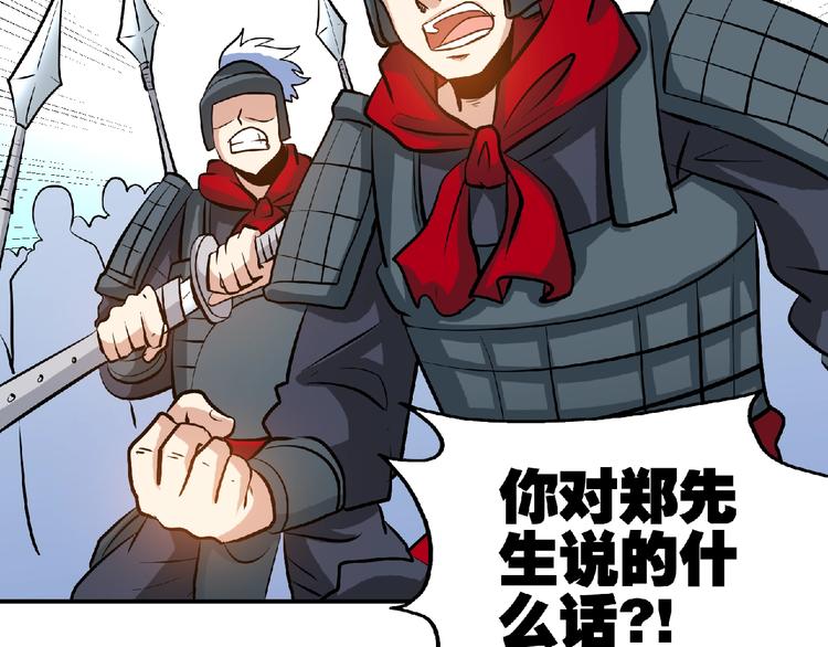 第30话 给我跪下！29