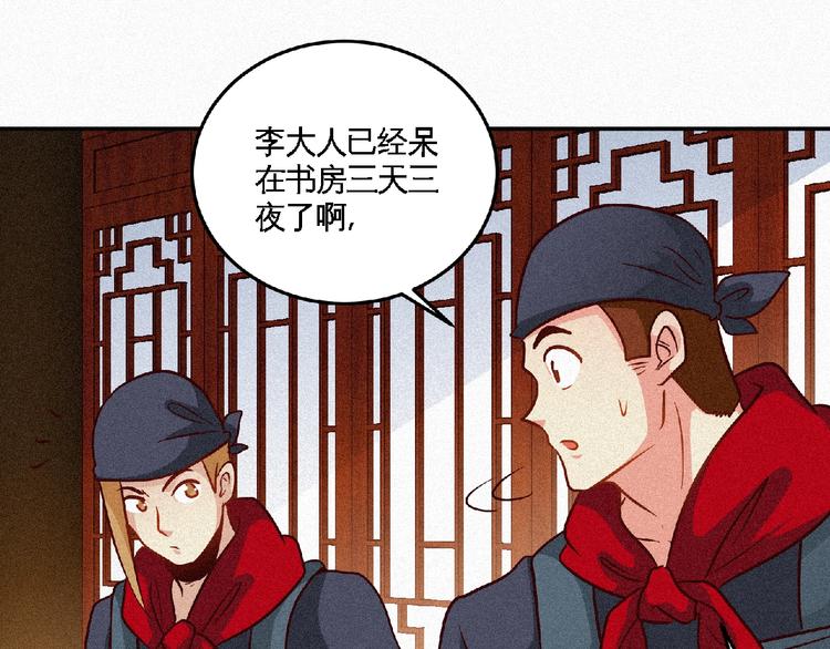 第42话 暗流涌动！25