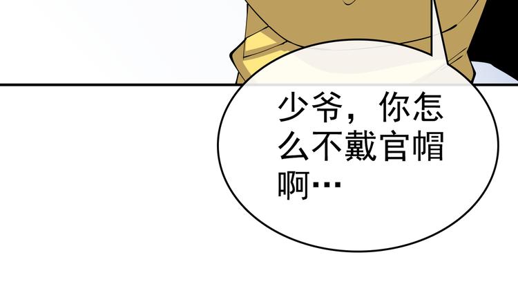 第2话 初次断案！100
