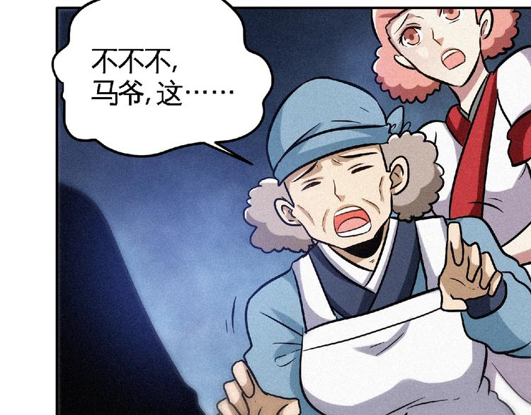 第47话 长安城等我！108