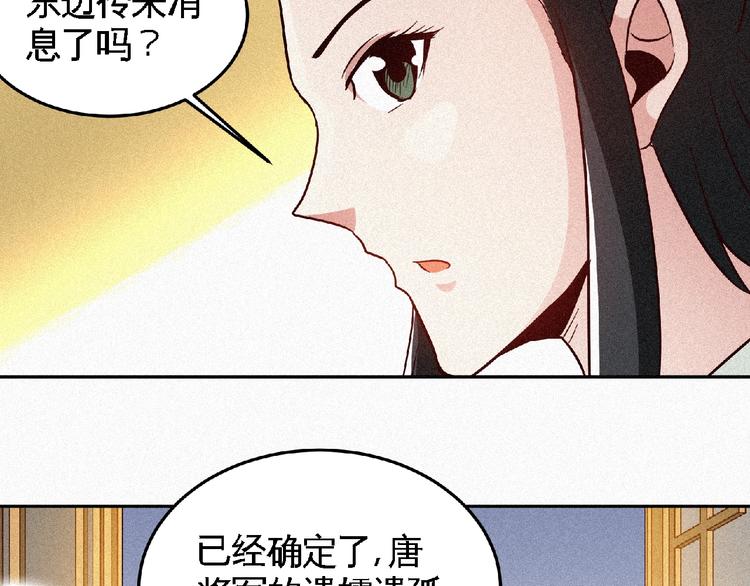 第42话 暗流涌动！62