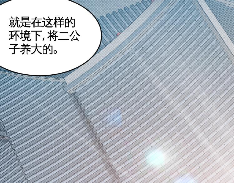 第40话 去长安府！18
