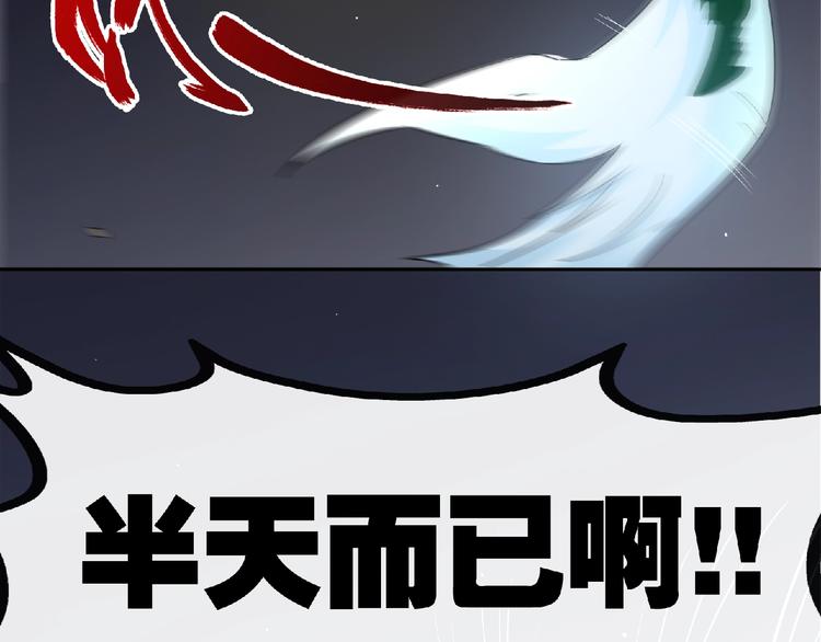 第21话 龙角之争！27