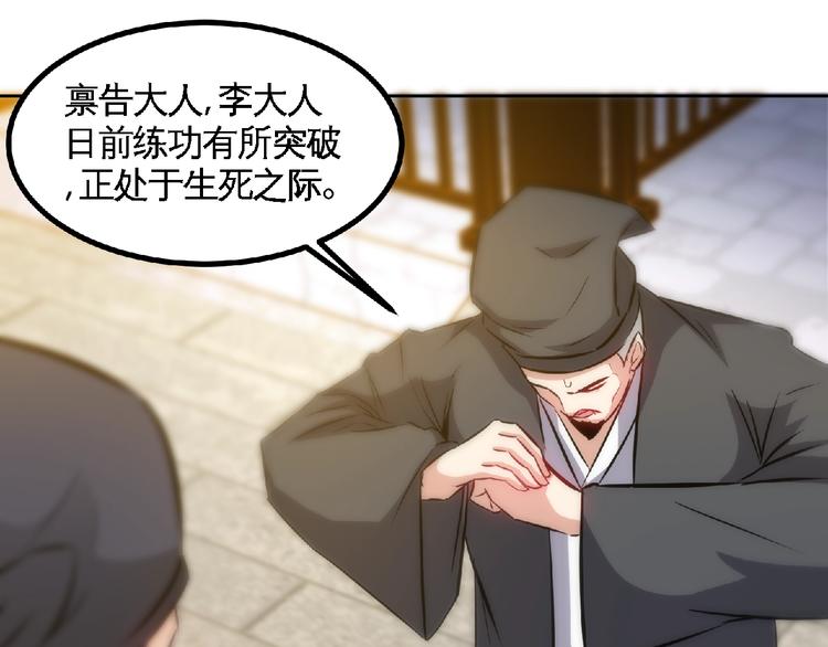 第26话  被救？67