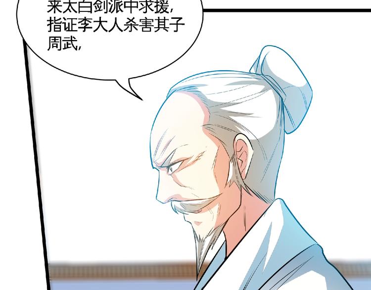 第34话 兴师问罪！49