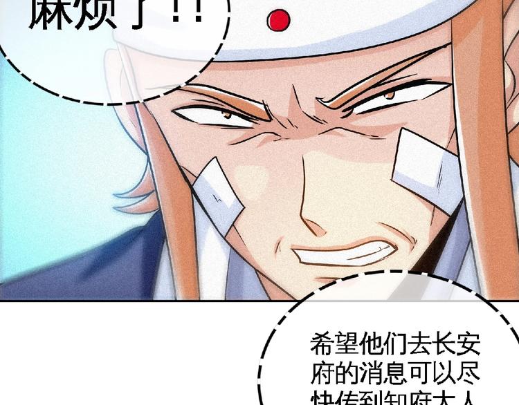 第47话 长安城等我！51