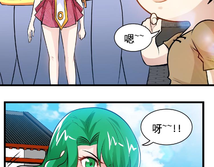 第38话 做我的婢女？33